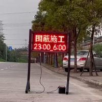 電子施工牌
